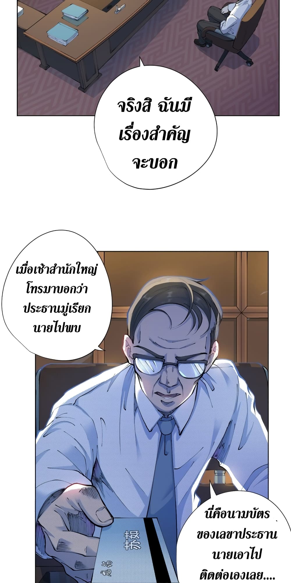 Wang Pai Shen Yi เธ•เธญเธเธ—เธตเน 17 (32)