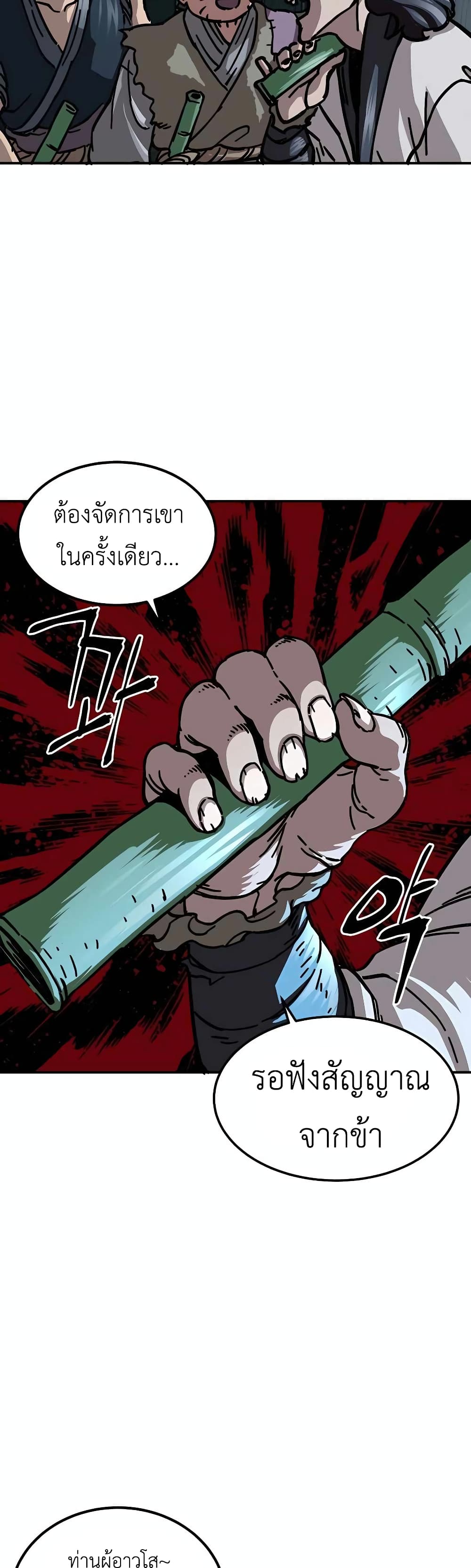 Warrior Grandpa And Supreme Granddaughter ตอนที่ 2 (14)