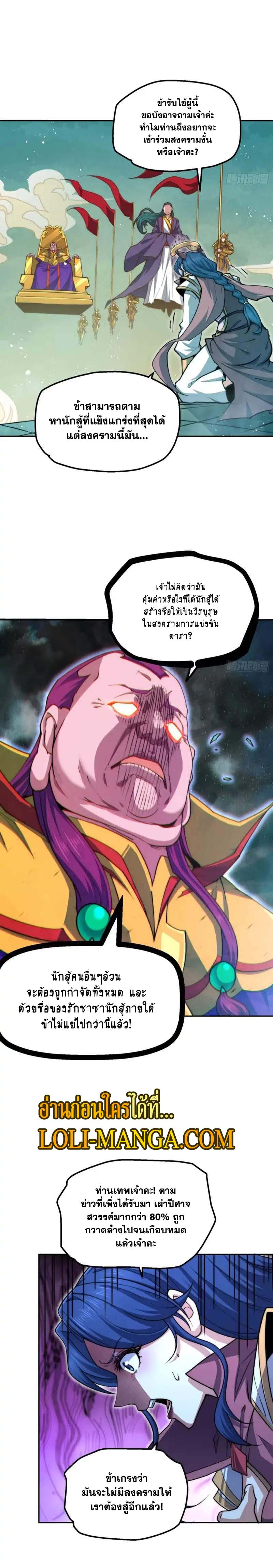 Invincible at The Start 84 14