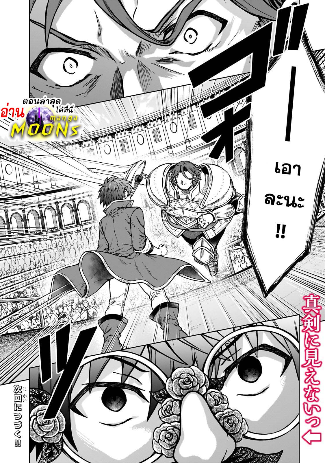 D – Dkyuu Boukensha no Ore 19 (23)