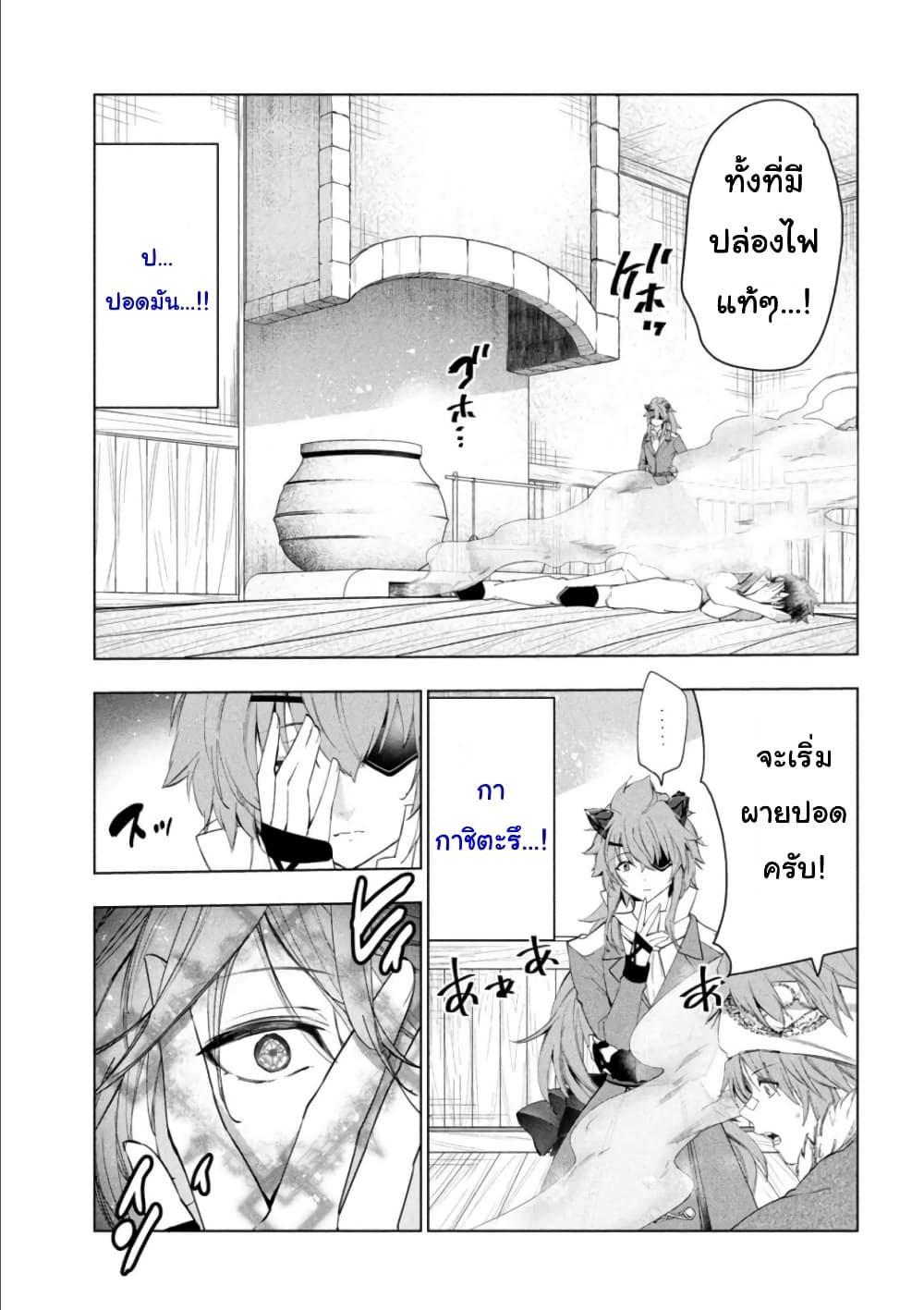 Kaiko sareta Ankoku Heishi 41 35