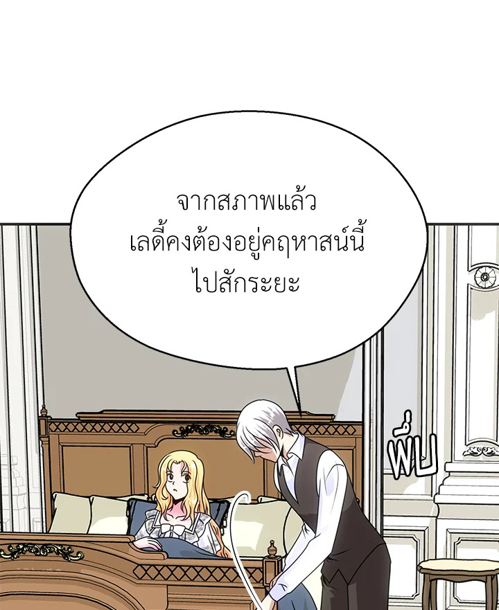 I Refuse The Duke 50 52