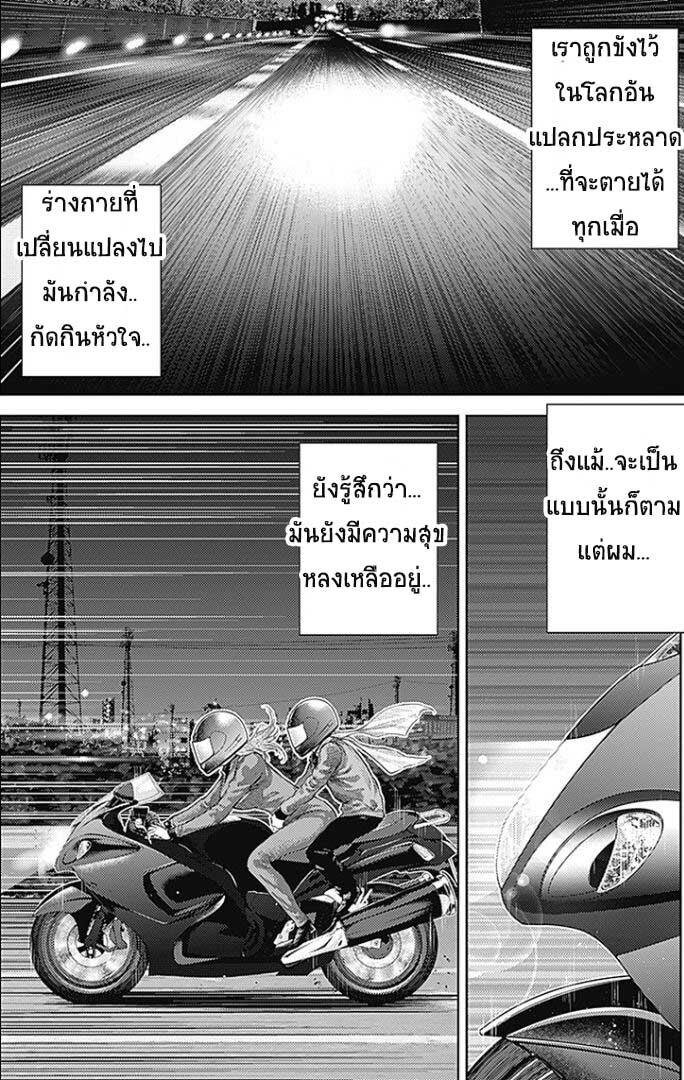 There is no true peace 7 (14)