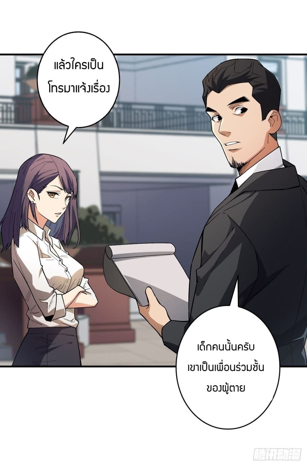 I’m Really Not The Villain ตอนที่ 5 (36)