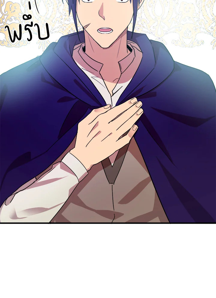 The Villainess Lives Twice 88 079