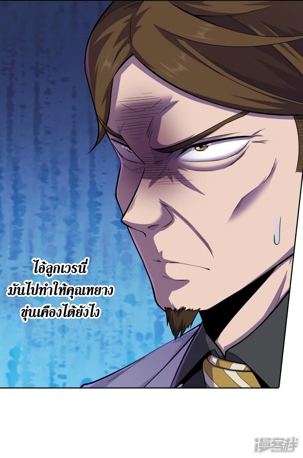 Wang Pai Shen Yi เธ•เธญเธเธ—เธตเน 34 (29)