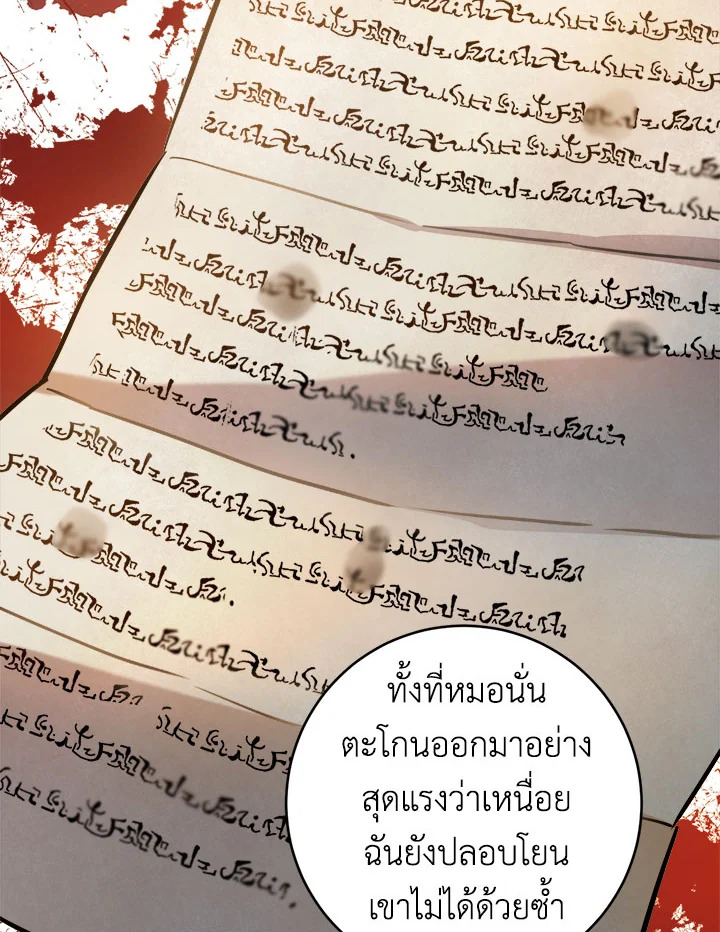 The Princess' Double Life 16 071