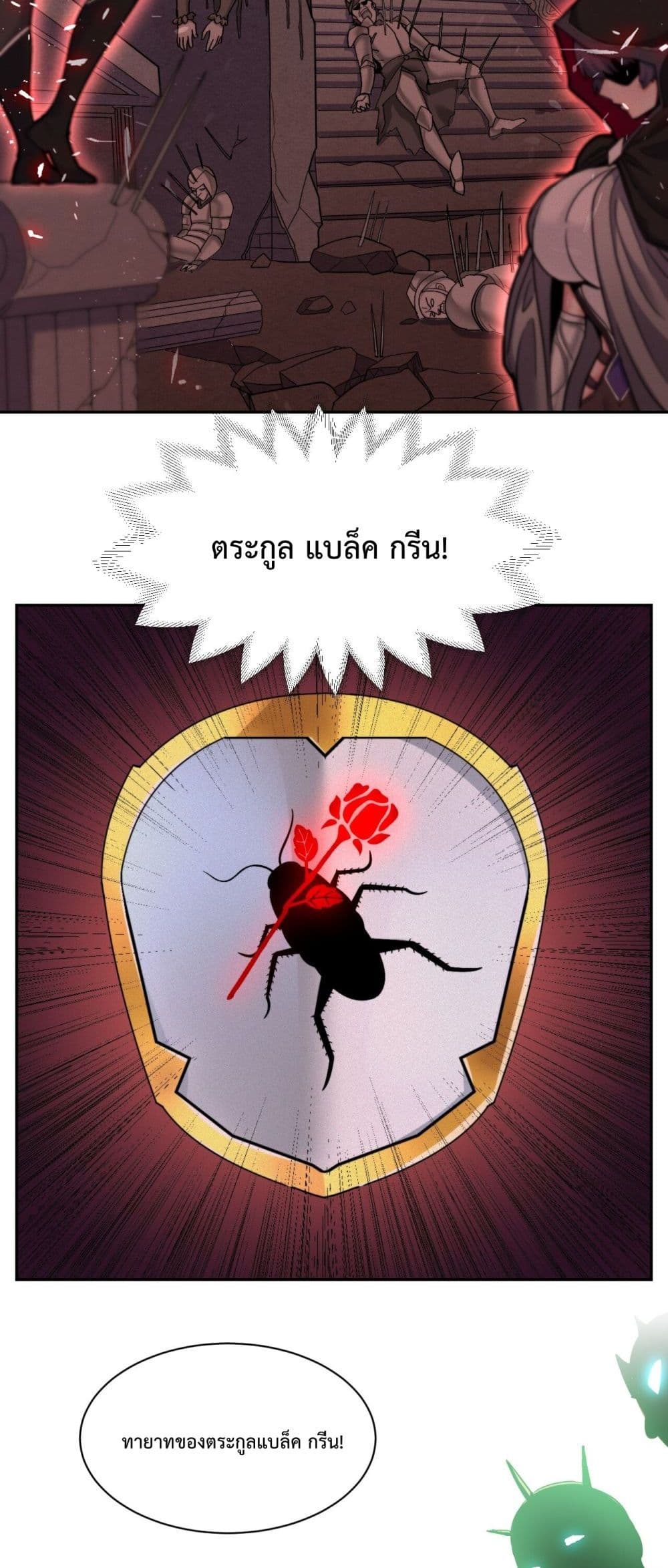 After The Dragon Slaying Knight 13 (21)