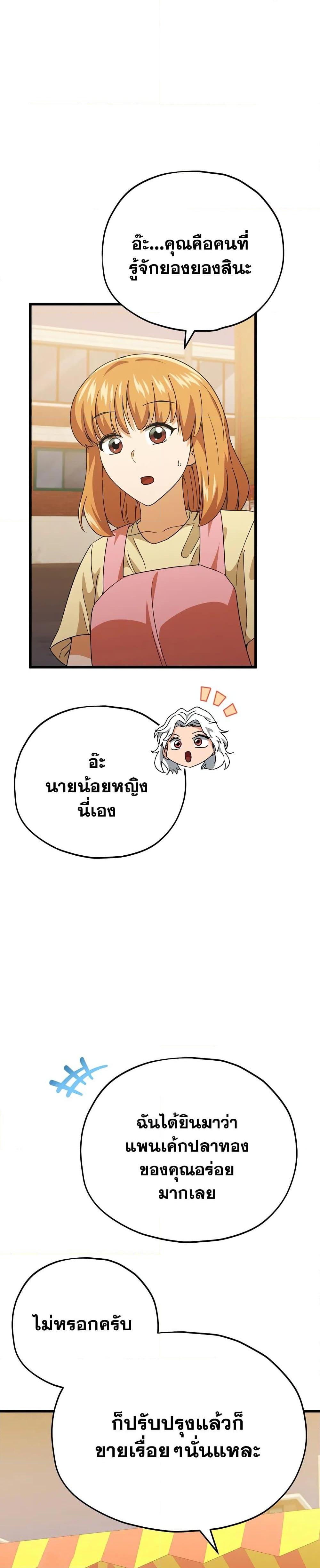 My Dad Is Too Strong 140 27