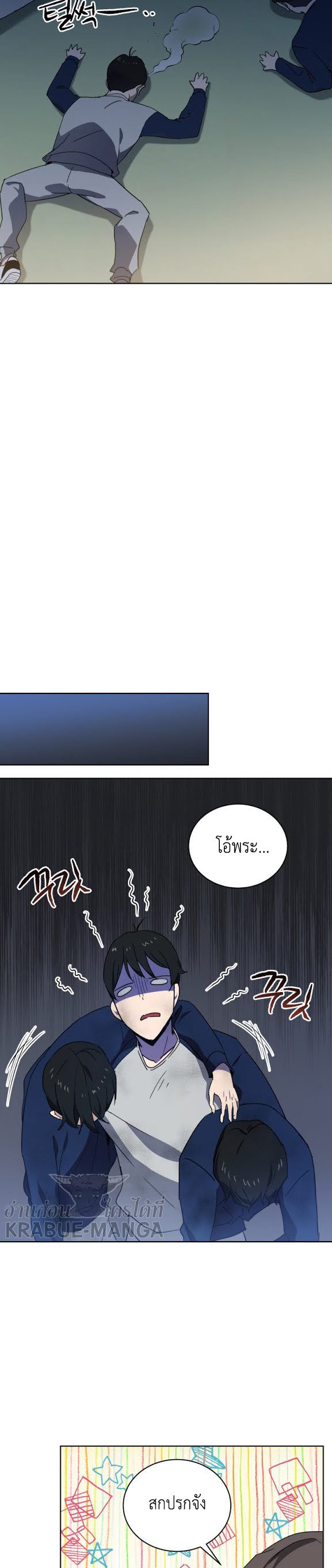 Descent of the Demon Master 95 12