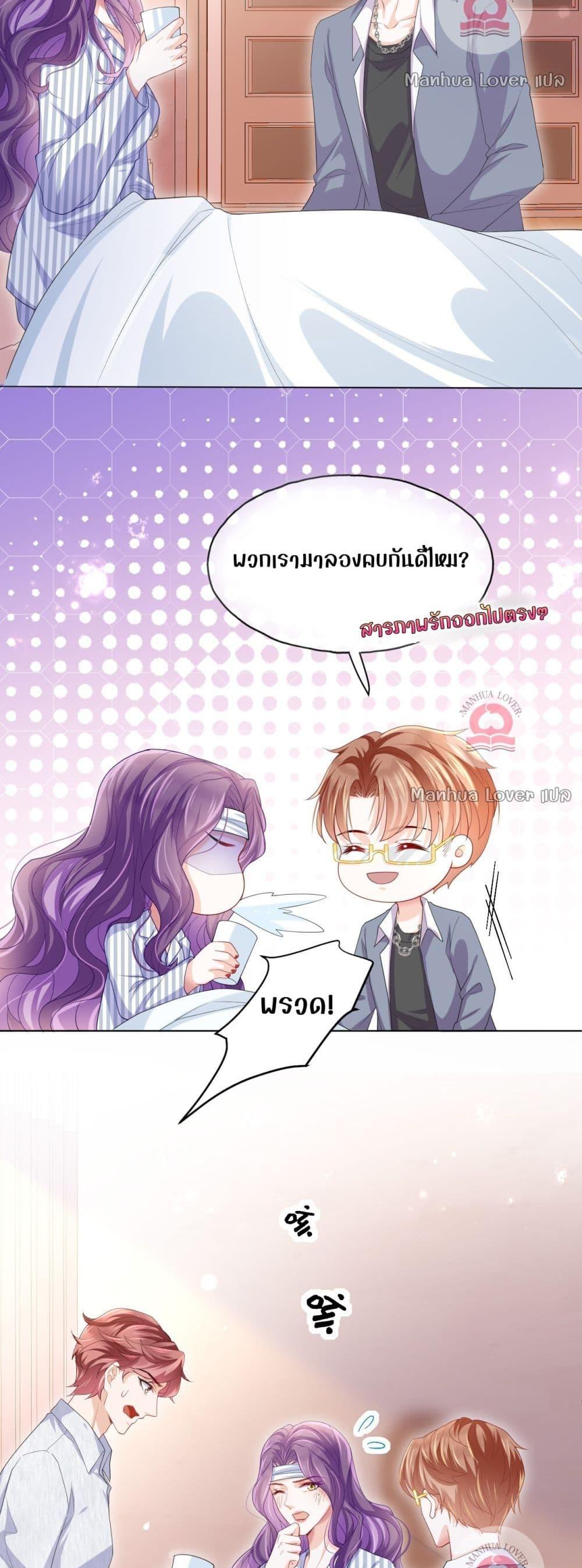 The Villain’s Self Rescue Plan – แผนการช่วยชีวิตยัยตัวร้าย ตอนที่ 8 (9)