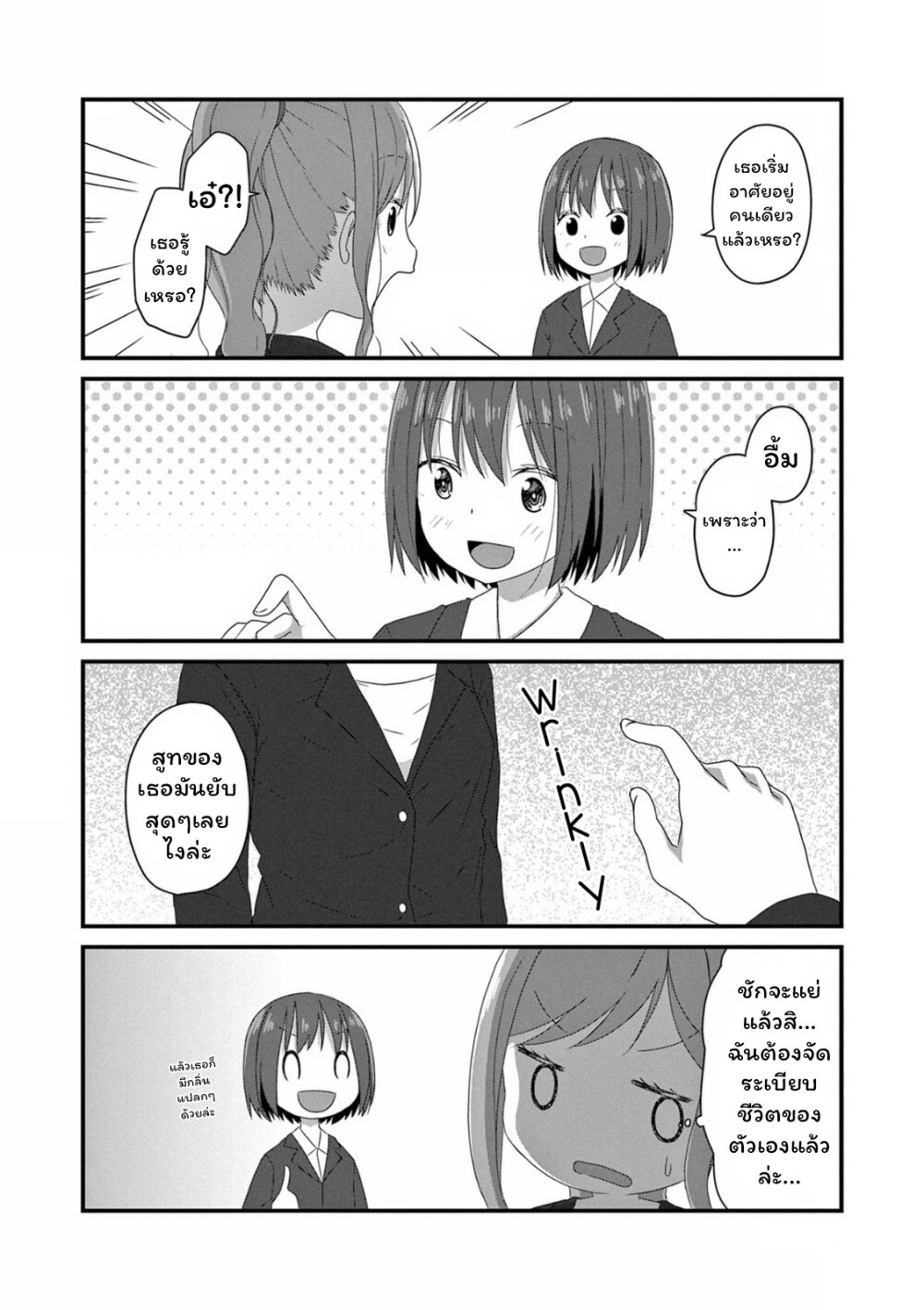 My Dog Becomes a Human 8.5 3