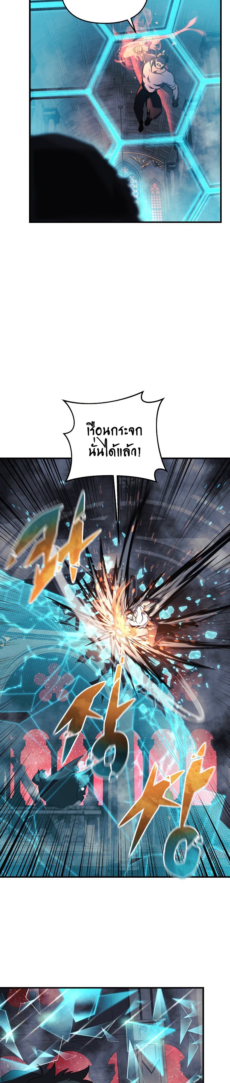My Daughter Is the Final Boss ตอนที่ 52 23