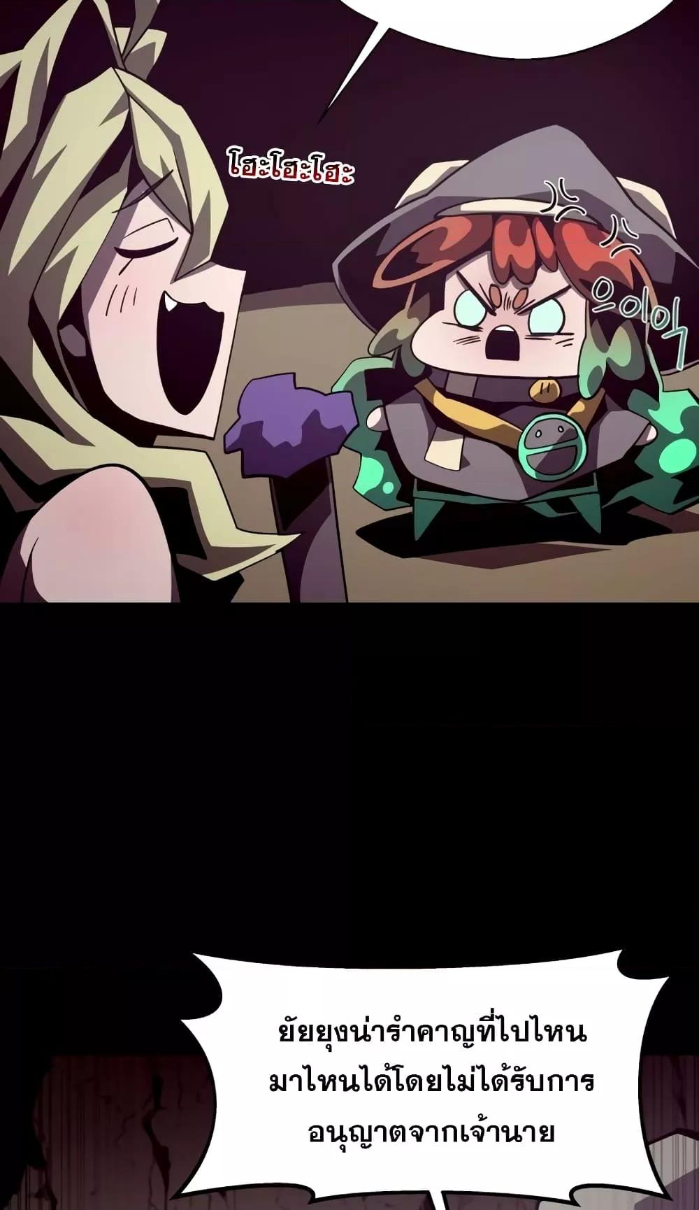 Dungeon Odyssey 46 56