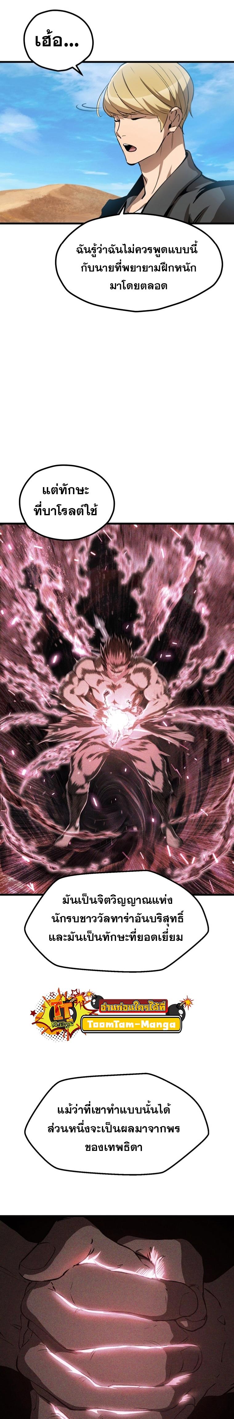 Survival Of Blade King 174 05