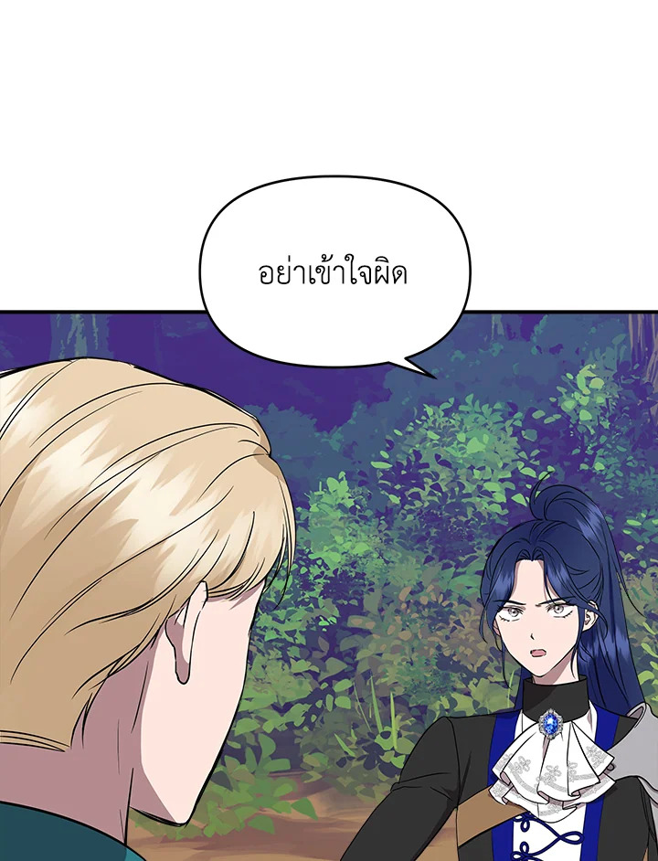 Cinderella Wasn’t Me 13 066