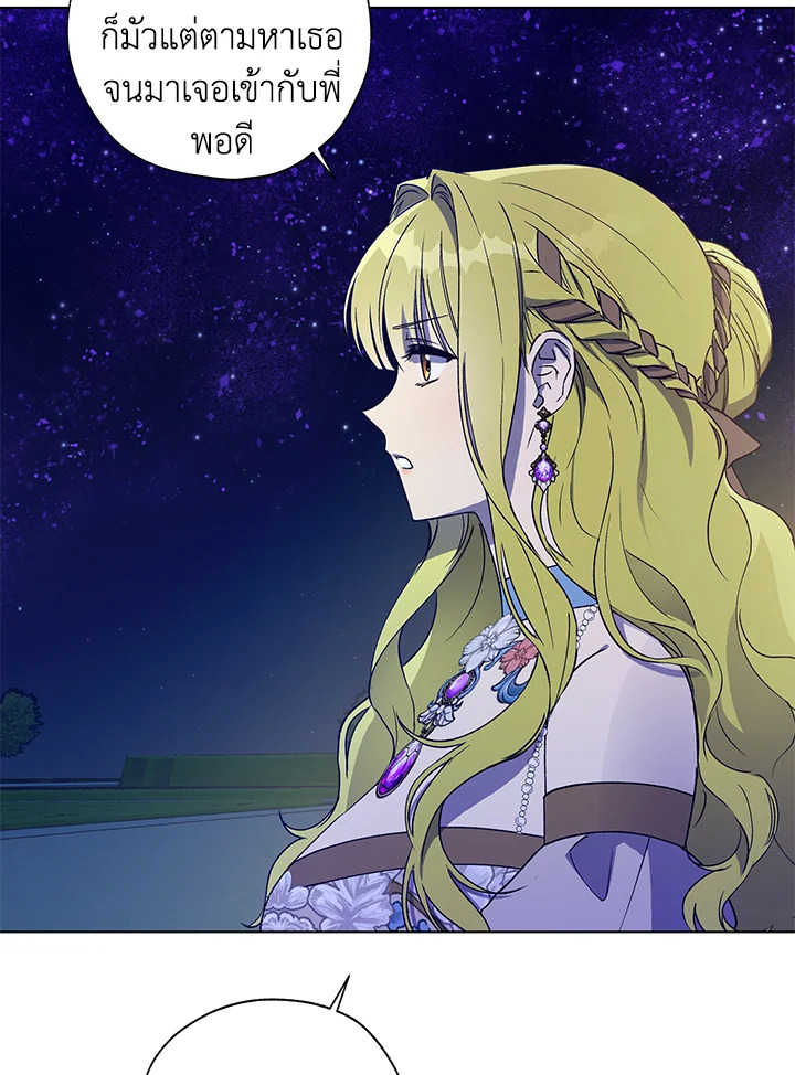 The Princess Imprints a Traitor 26 027