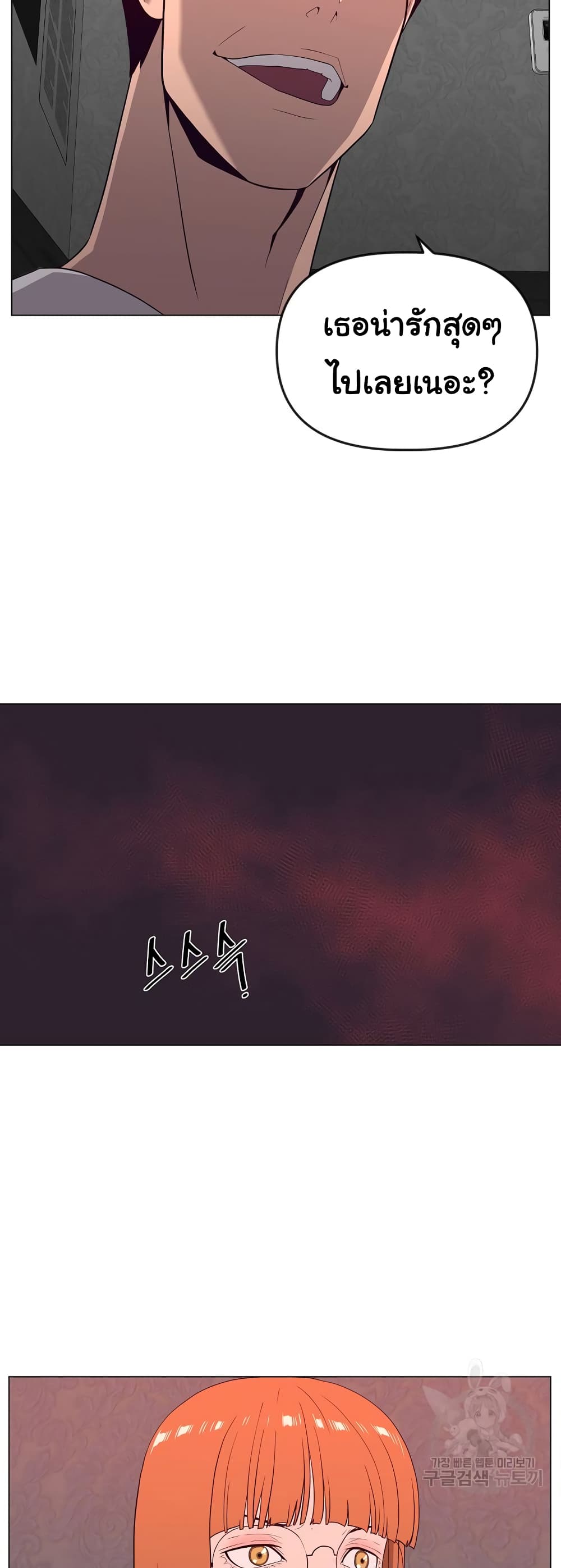 Superhuman ตอนที่ 14 (12)