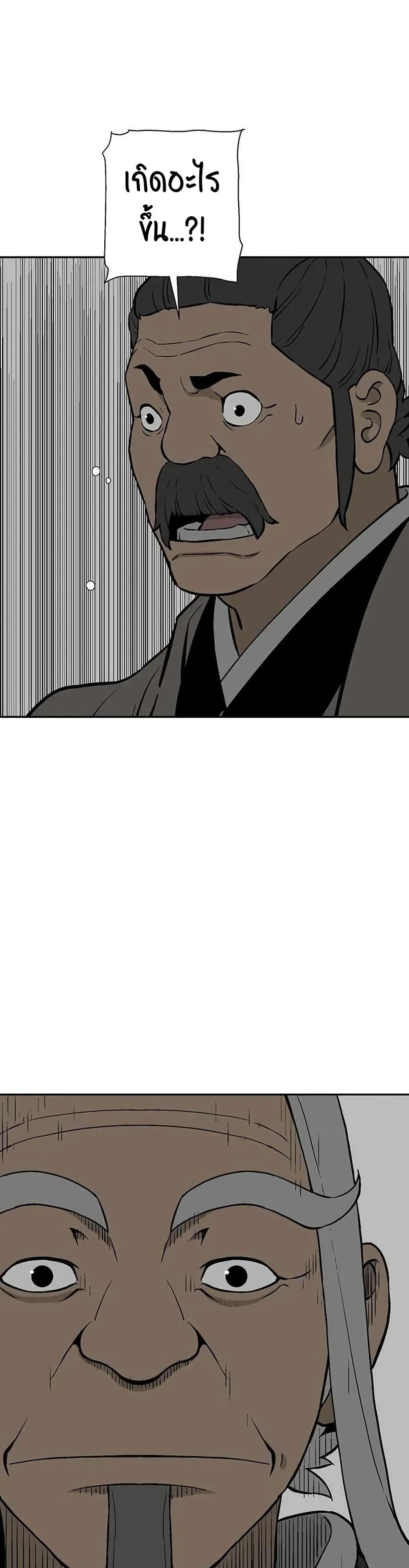 Tales of A Shinning Sword à¸•à¸­à¸™à¸—à¸µà¹ˆ 28 (50)