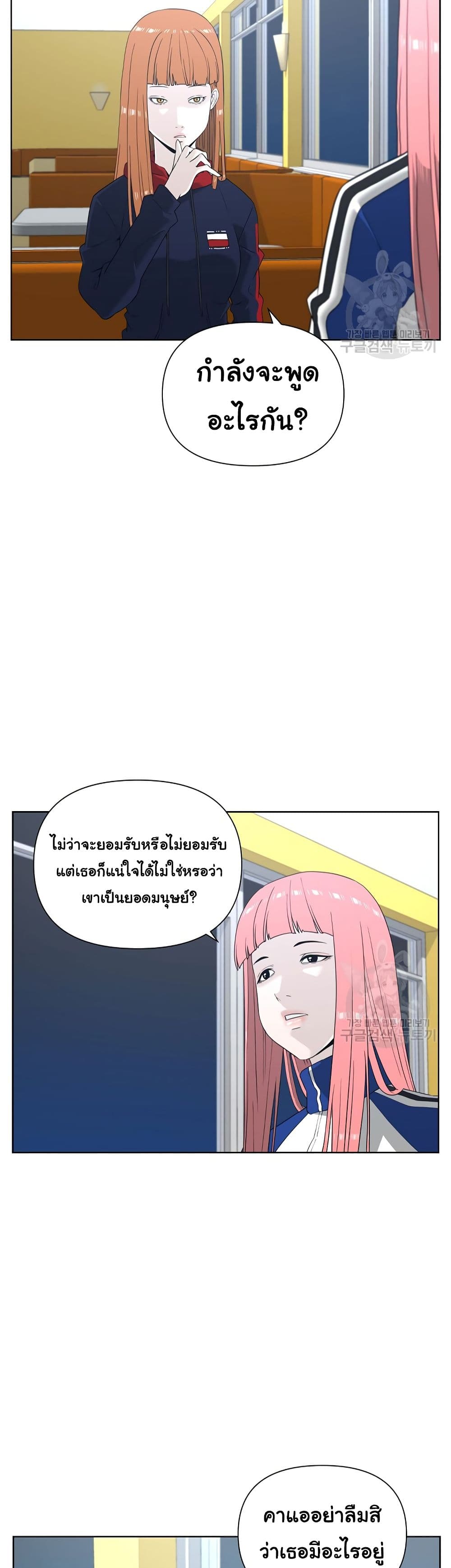 Superhuman ตอนที่ 4 (35)