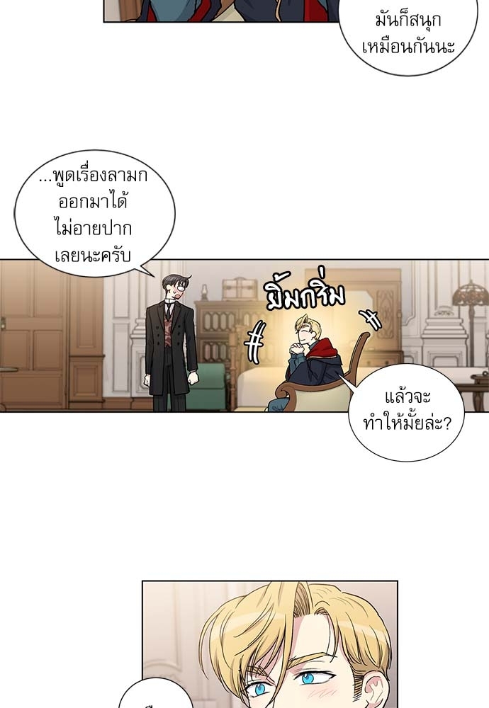 บทเรียนร้อนซ่อนบทรัก 51 32