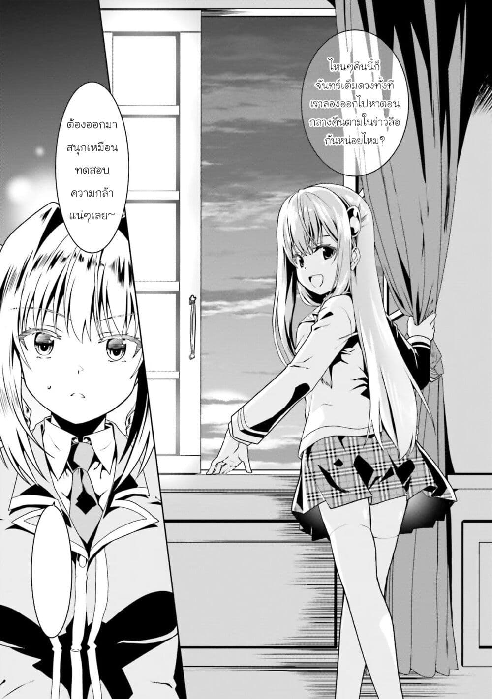 Douyara Watashi No Karada Wa Kanzen Muteki No You Desu Ne เธ•เธญเธเธ—เธตเน 49 (26)