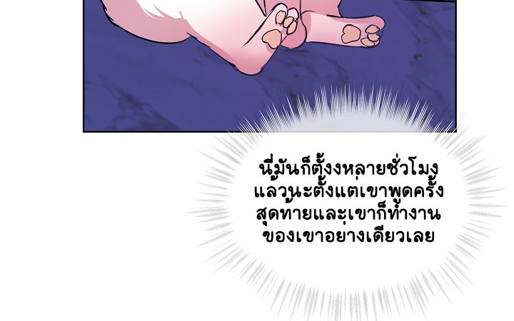 I Was Reincarnated as a Baby Fox God 7 (20)