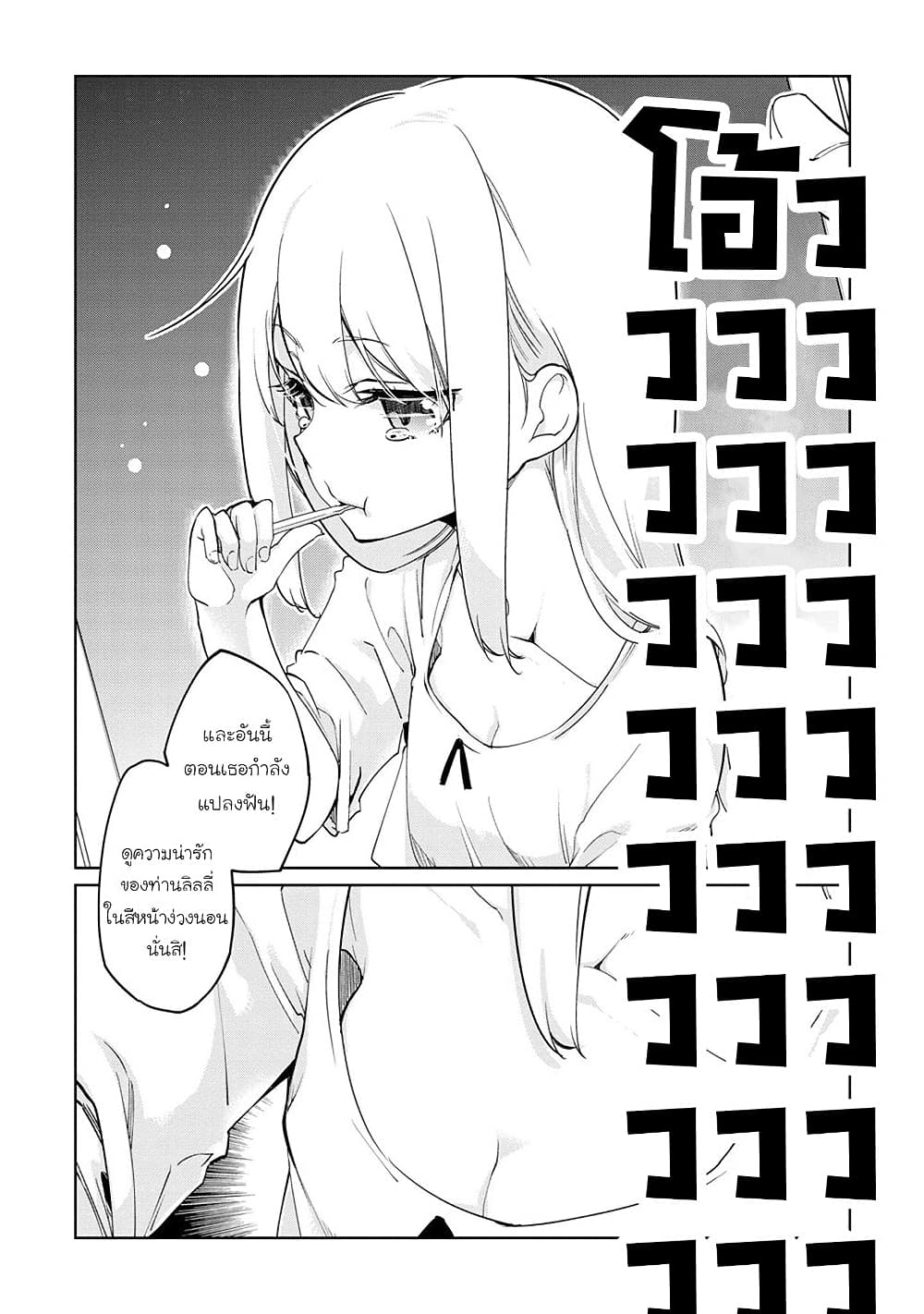 Oroka na Tenshi wa Akuma to Odoru 35.5 (5)