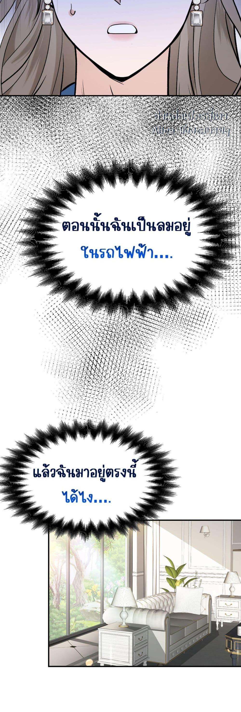 After Breaking Up, I Had Happy With My Ex’s Brother ตอนที่ 1 (19)