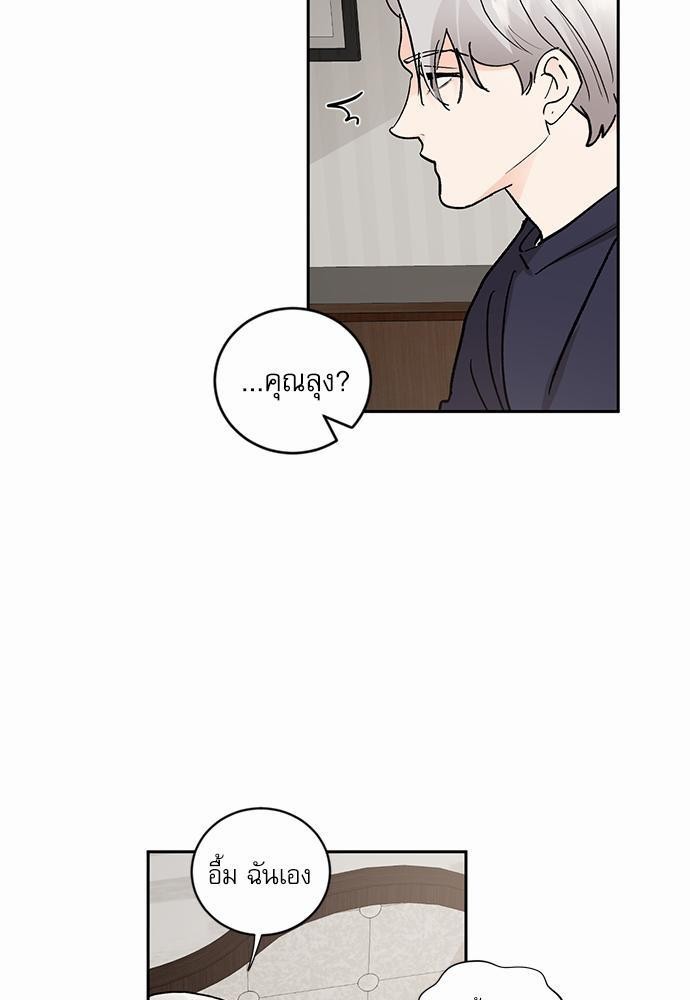เสือขย้ำจันทร์ 26 35