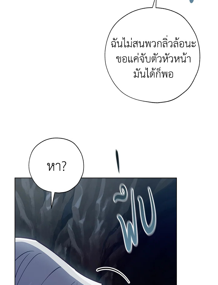 The Princess Imprints a Traitor 44 078