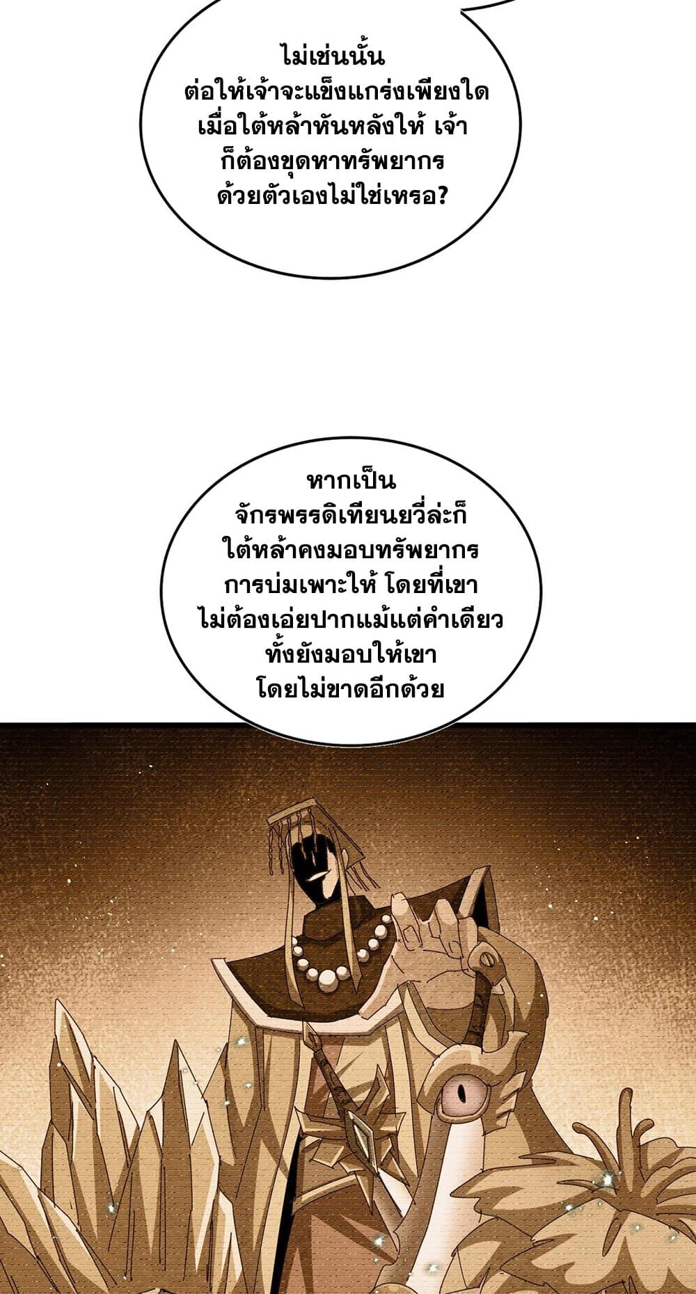 magic emperor 485.15