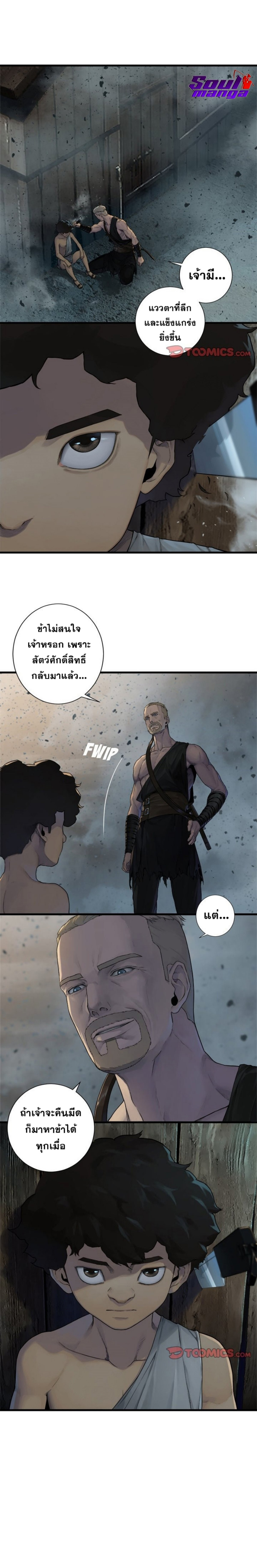 Her Summon ตอนที่ 101 (3)