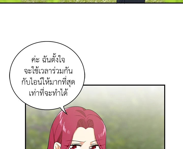 I Became the Villain's Mother 23 058