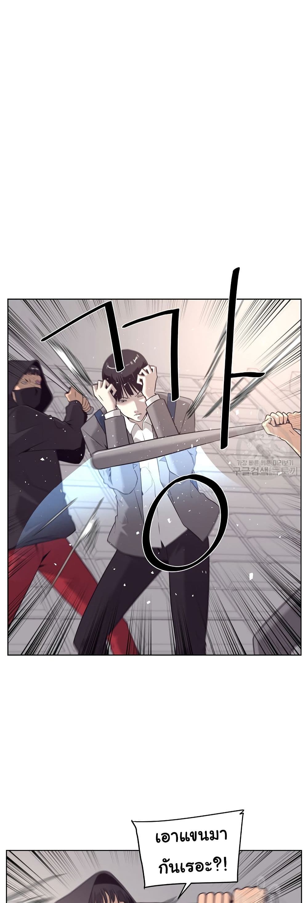 Superhuman ตอนที่ 10 (17)