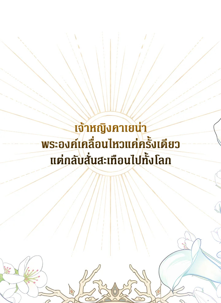 The Villainess Is a Marionette 31 055