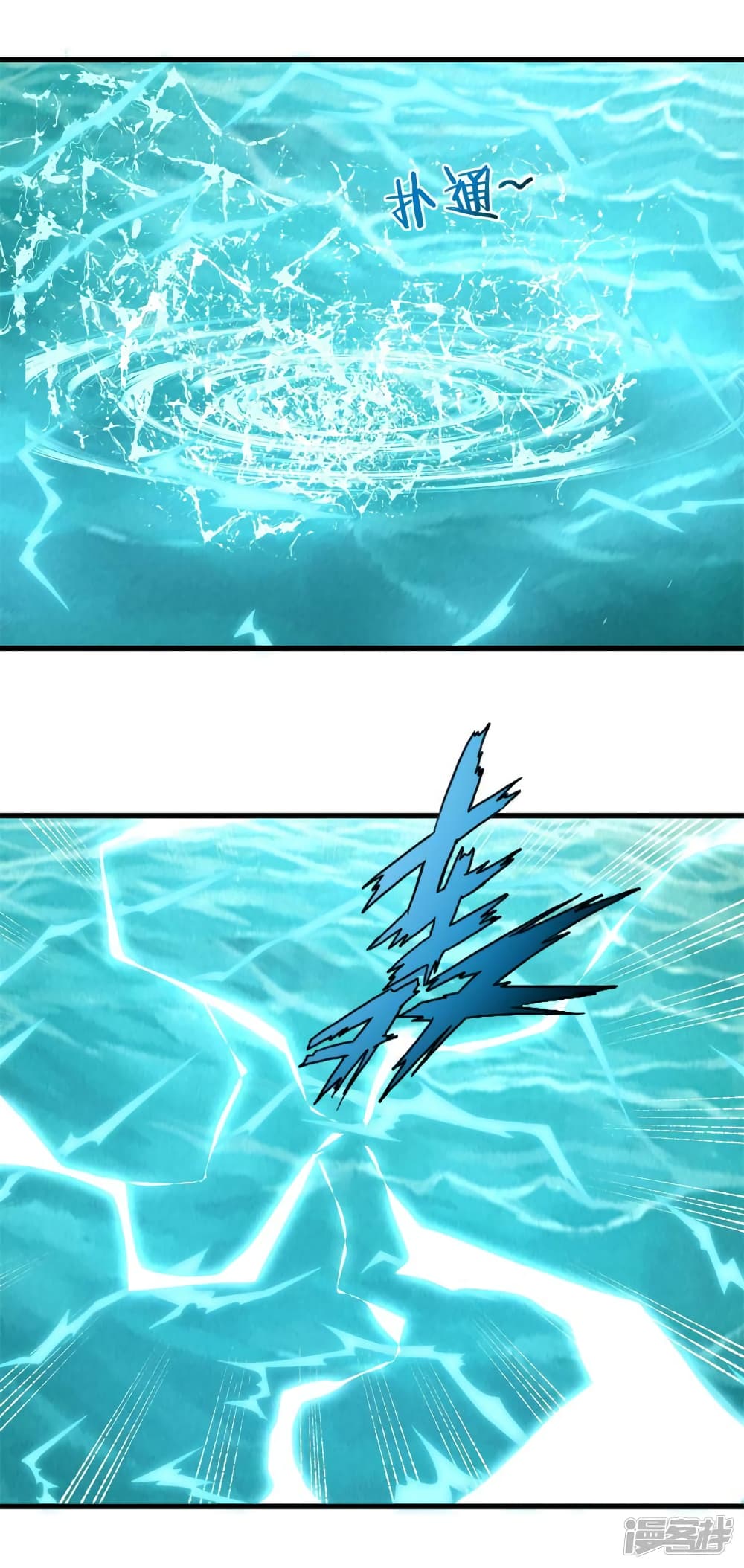 Zhi Zun Chong Sheng ตอนที่ 195 (12)