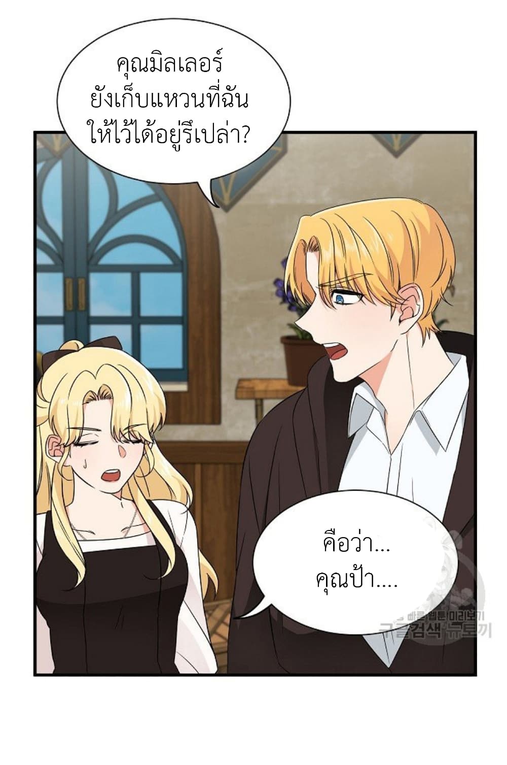 Raising a Dragon Prince 12 (43)