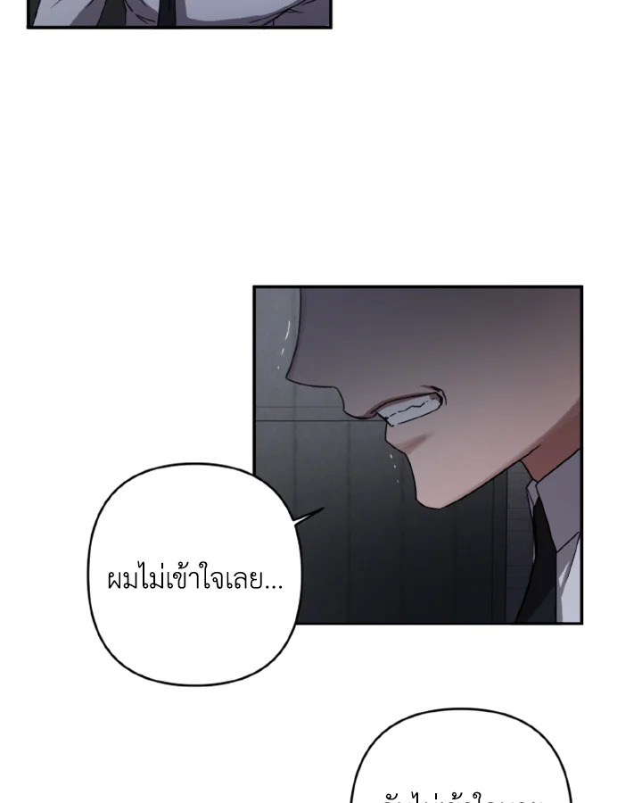 Guilty Affection 13 30
