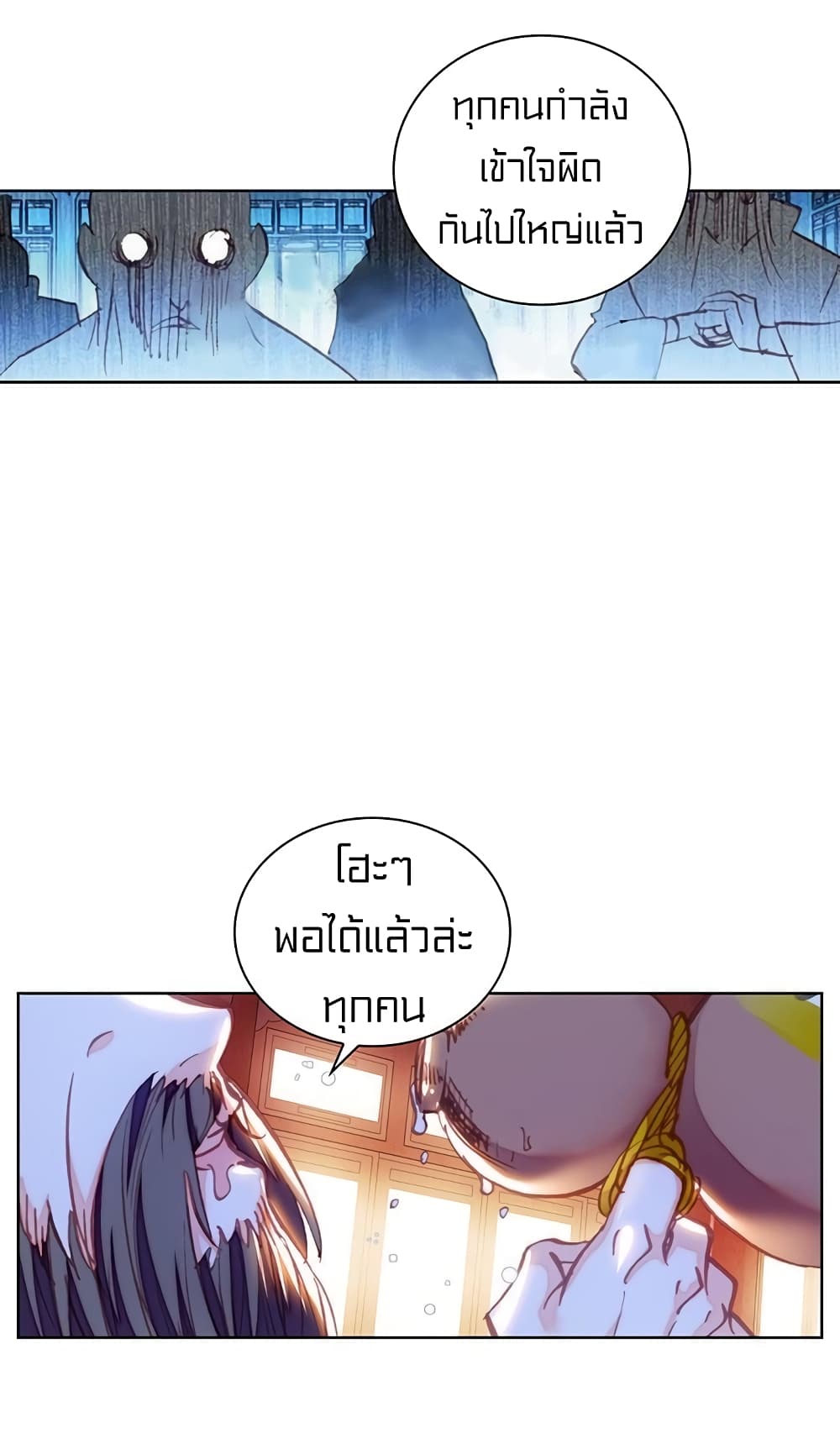 Perfect World ตอนที่ 85 (32)