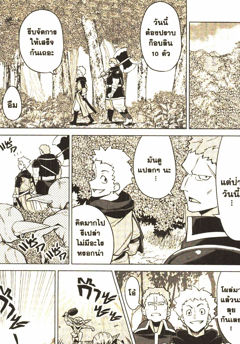 Gacha wo Mawashite Nakama wo Fuyasu 29 (21)