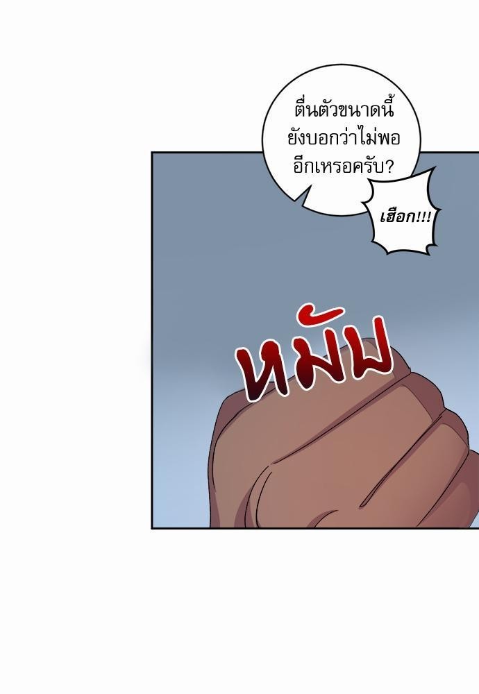 เสือขย้ำจันทร์ 22 27