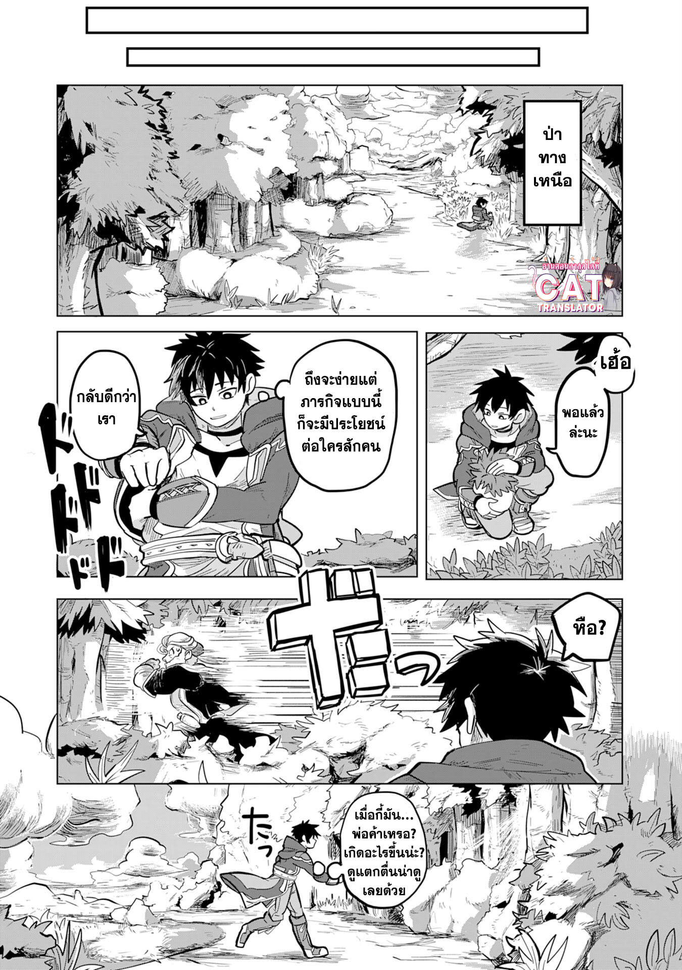 S Rank Party Wo 1 (11)