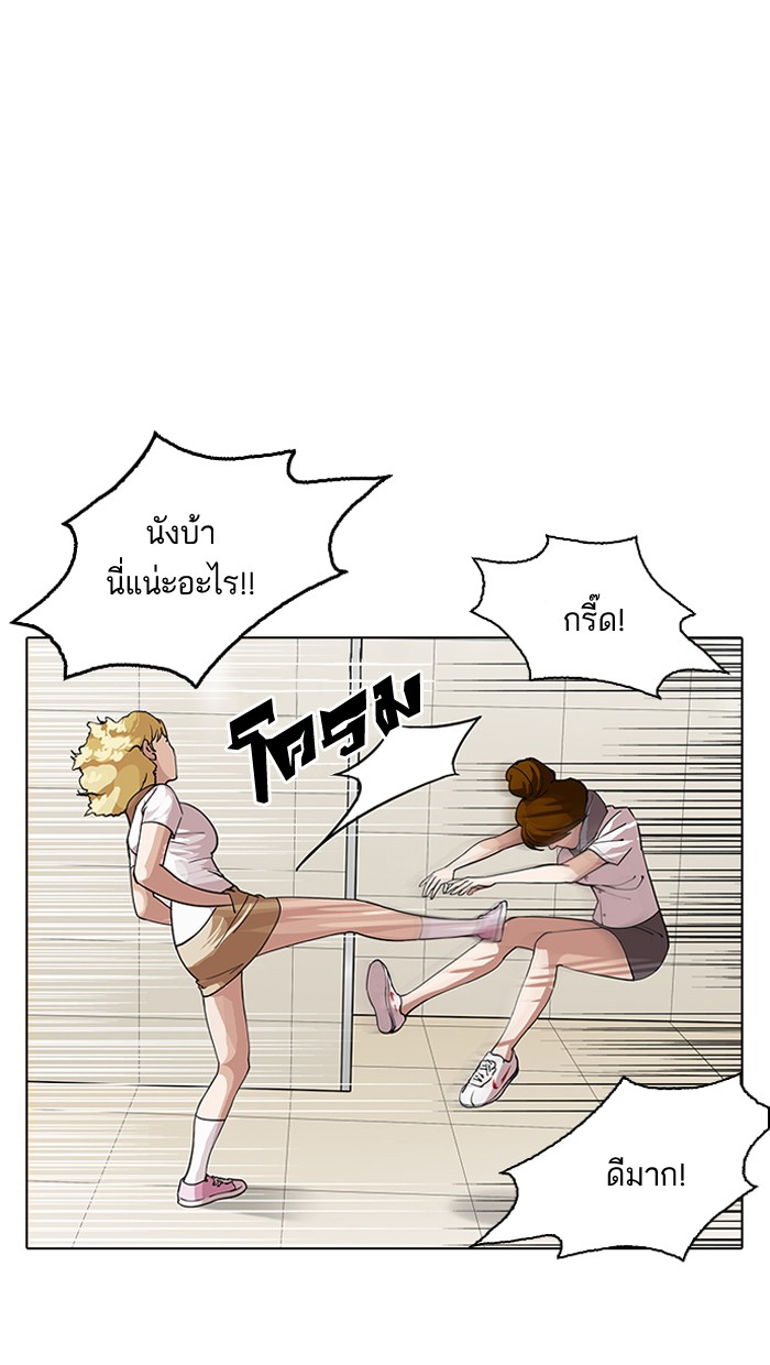 Lookism 144 045