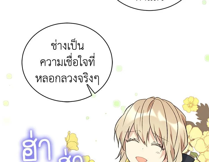 The Viridescent Crown 14 043