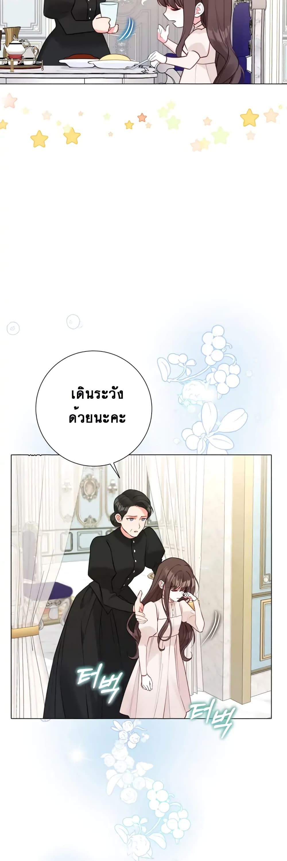 The World Without My Sister Who Everyone Loved 9 05