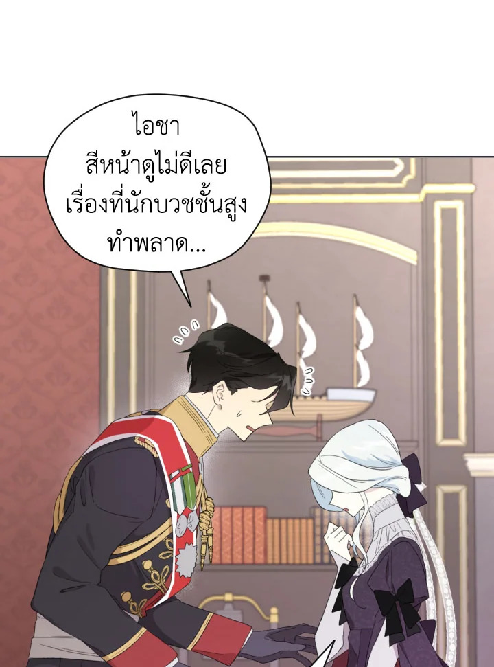 I Became the Male Lead’s Stepmother 38 16