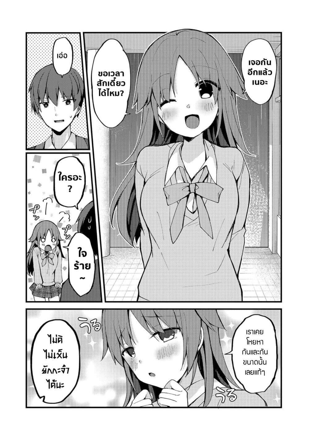 Netoge no Yome ga Ninki 6 (6)