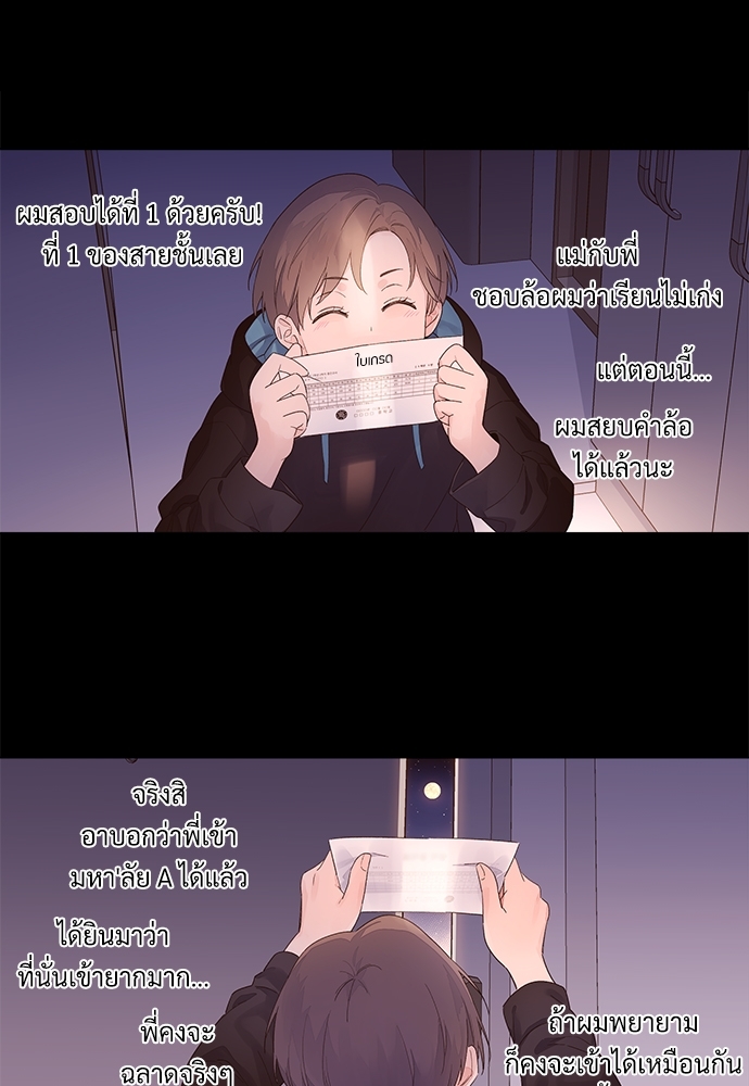 4 Week Lovers แฟนกัน 4 สัปดาห์ 30 36