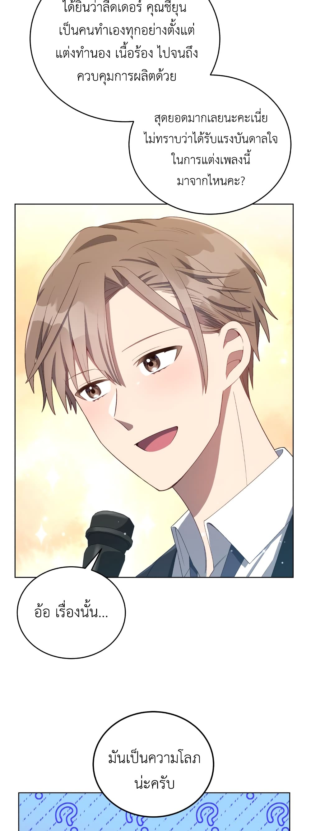 The Second Life of an All Rounder Idol 16 08